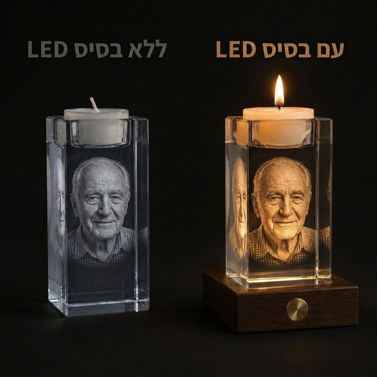 השוואה בין קריסטל עם בסיס LED לבין קריסטל בלי בסיס LED