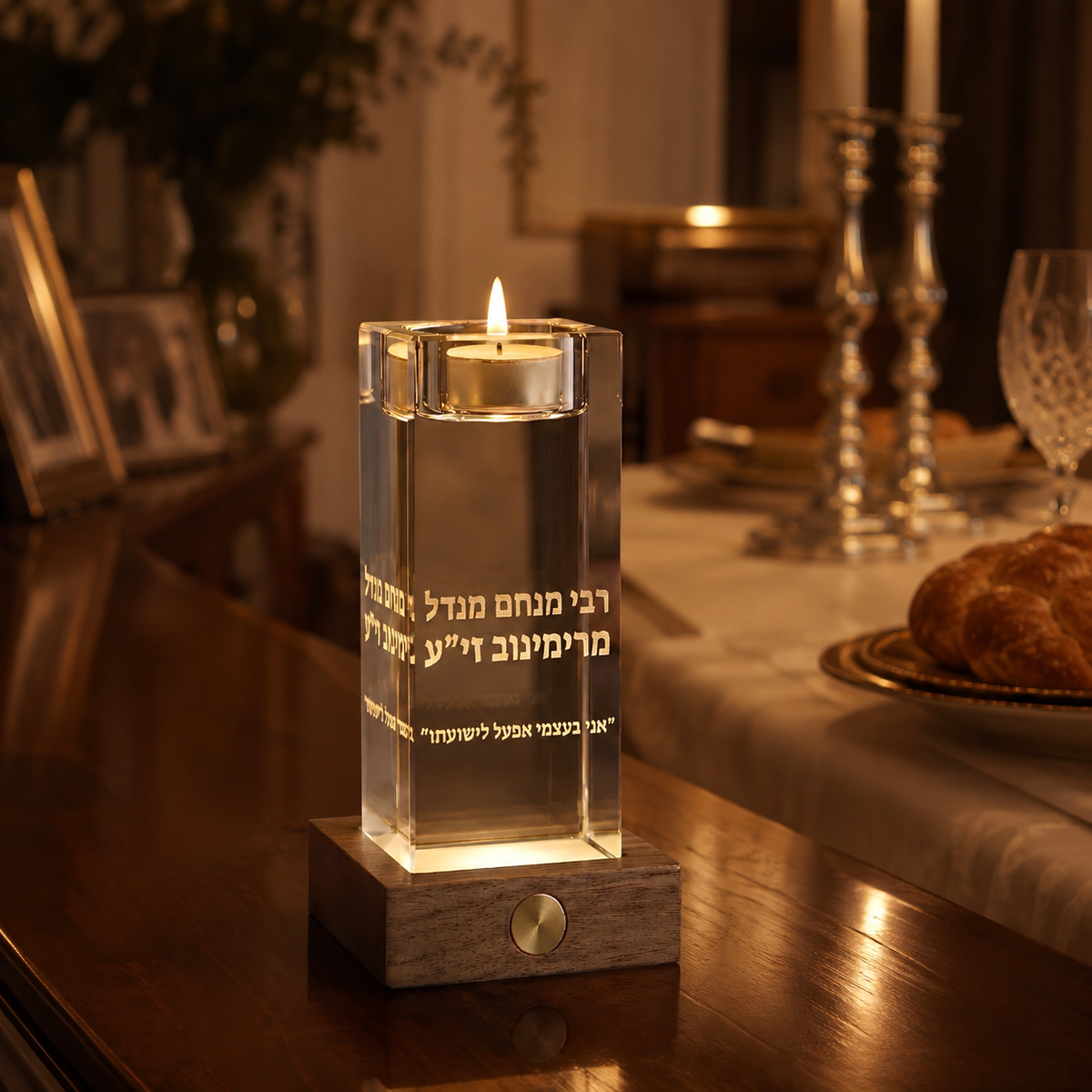 נר הצדיקים - רבי מנחם מנדל מרימינוב