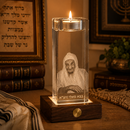 נר הצדיקים - בבא סאלי